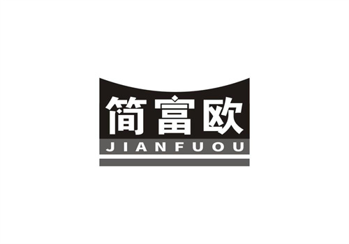簡(jiǎn)富歐