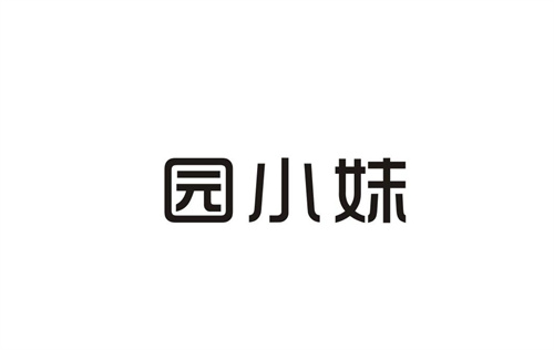 園小妹