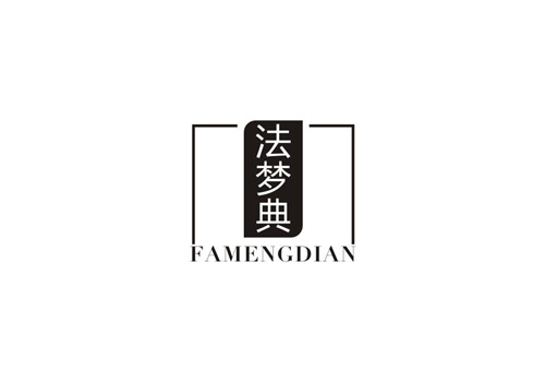 法夢(mèng)典