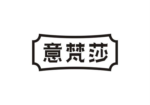 意梵莎