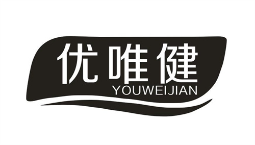 優(yōu)唯健