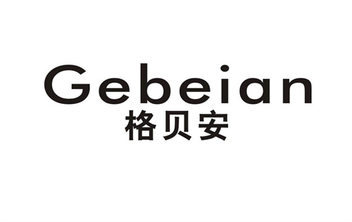 格貝安