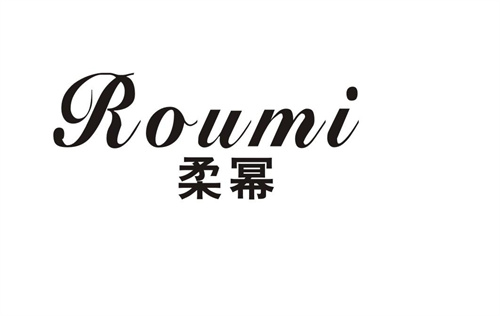 柔冪