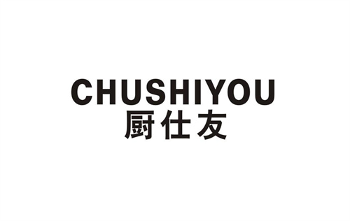 廚仕友