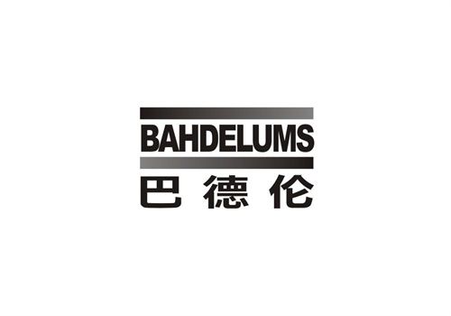 巴德倫