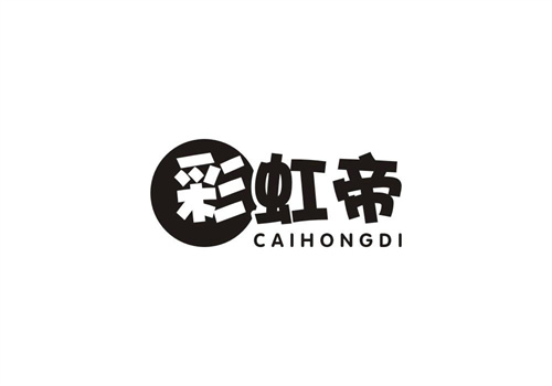 彩虹帝