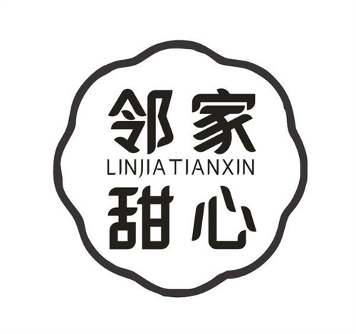 鄰家甜心