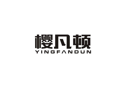 櫻凡頓