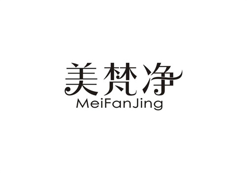 美梵凈