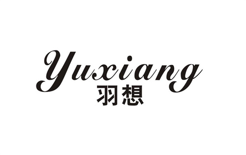 羽想