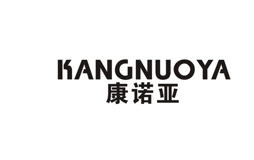康諾亞