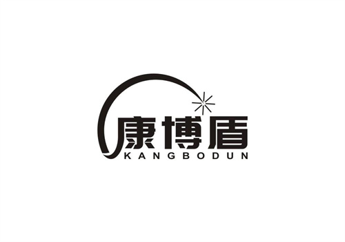 康博盾