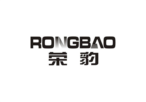 榮豹