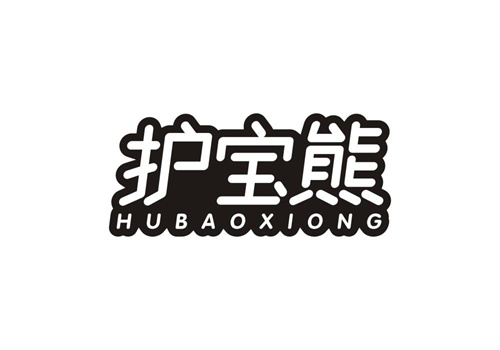 護寶熊