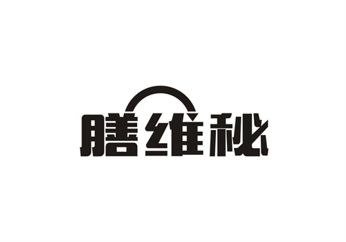 膳維秘