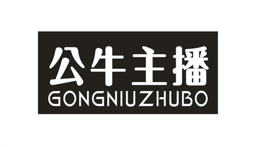 公牛主播