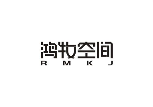 鴻牧空間