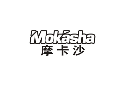 摩卡沙