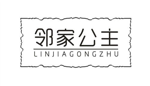 鄰家公主
