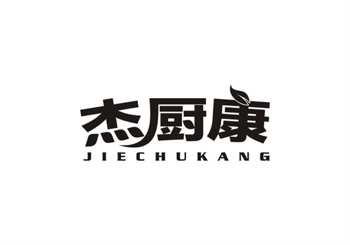 杰廚康