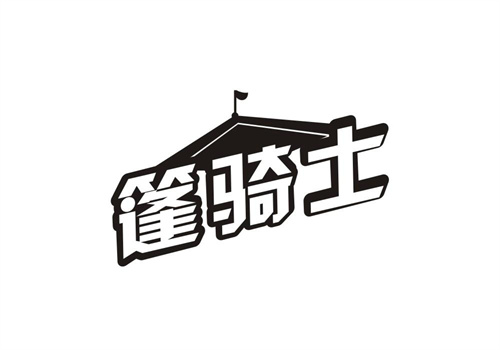 篷騎士