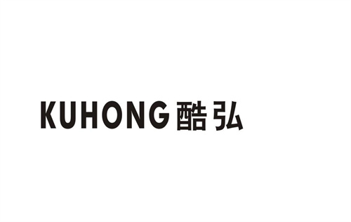 酷弘