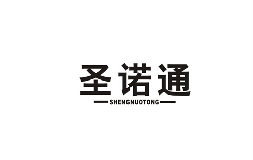 圣諾通