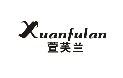 萱芙蘭