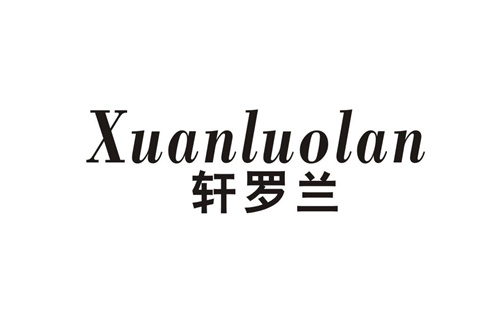 軒羅蘭