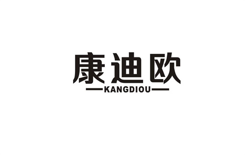 康迪歐