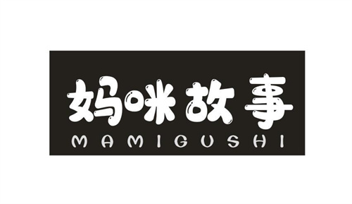 媽咪故事