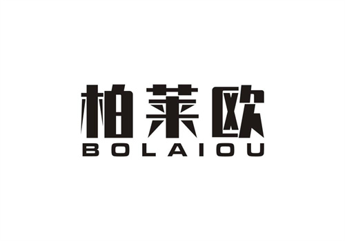 柏萊歐