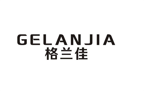格蘭佳