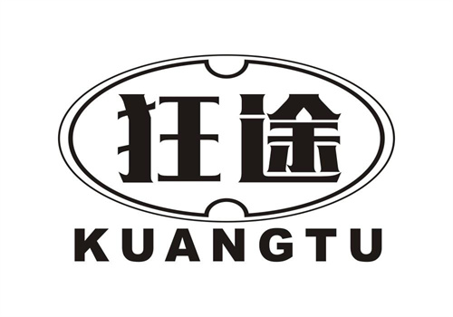 狂途