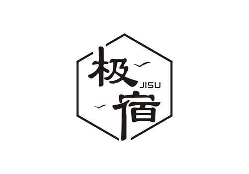 極宿