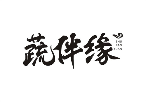蔬伴緣
