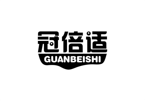 冠倍適