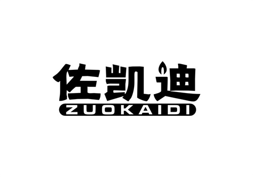 佐凱迪