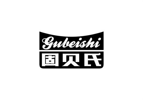 固貝氏