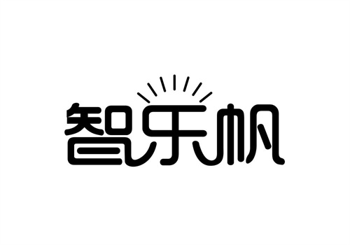 智樂帆
