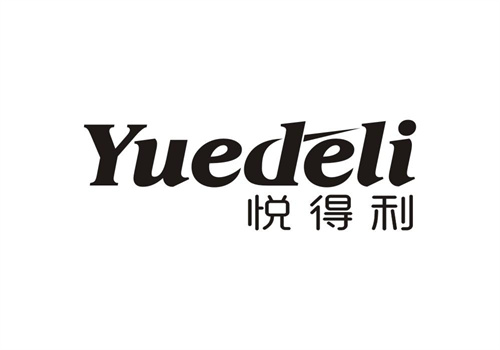 悅得利