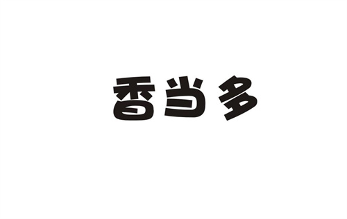 香當(dāng)多