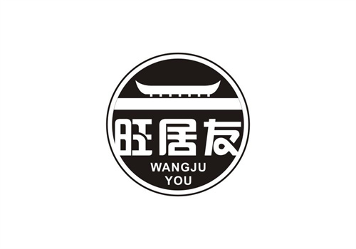 旺居友