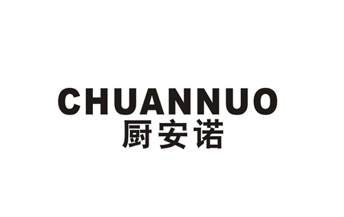 廚安諾