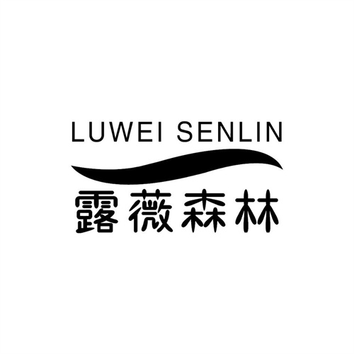 露薇森林