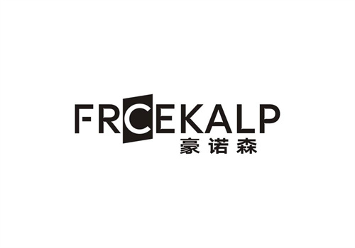 豪諾森