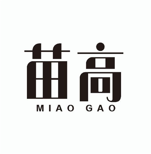 苗高