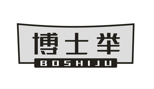 博士舉