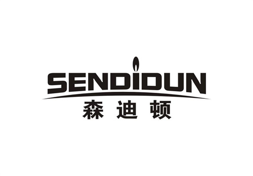 森迪頓