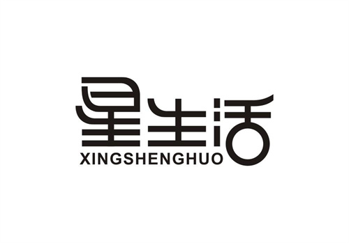 星生活